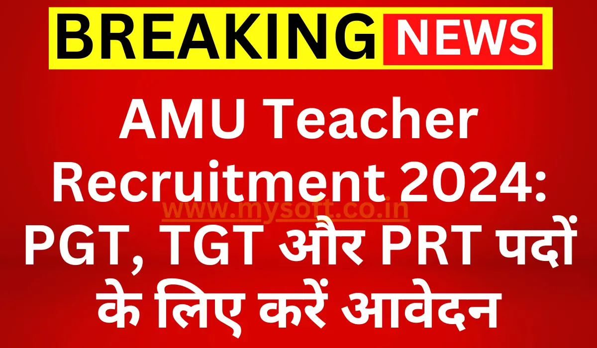 AMU Teacher Recruitment 2024 Apply Online