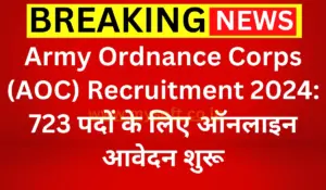 Army Ordnance Corps (AOC) Recruitment 2024 Apply Online