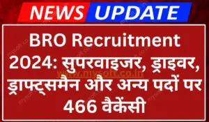 BRO Recruitment 2024 Notification Out for 466 Posts