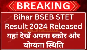 Bihar BSEB STET Result 2024 Released