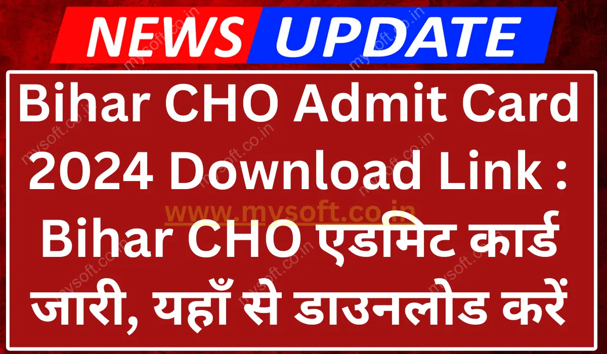 Bihar CHO Admit Card 2024 Download Link