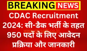 CDAC Recruitment 2024 Apply Online