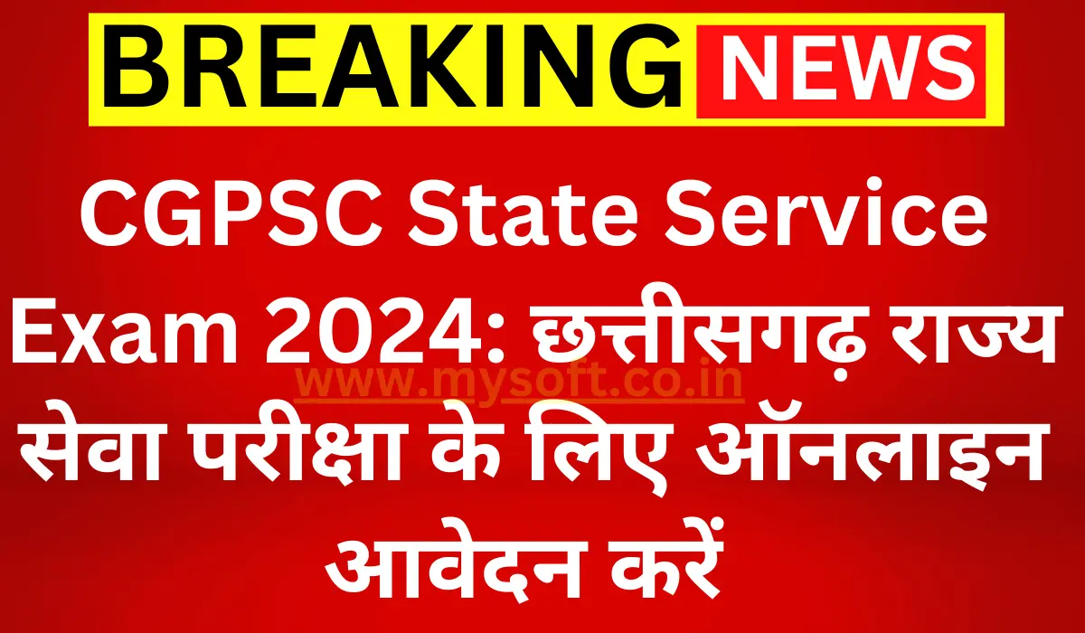 CGPSC State Service Exam 2024 Notification, Apply for 246 Excise SI and Other Vacancies