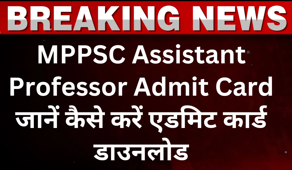 Download MPPSC Assistant Professor Admit Card 2024