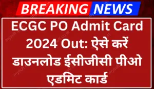 ECGC PO Admit Card 2024 Out Today, How to Download from ecgc.in