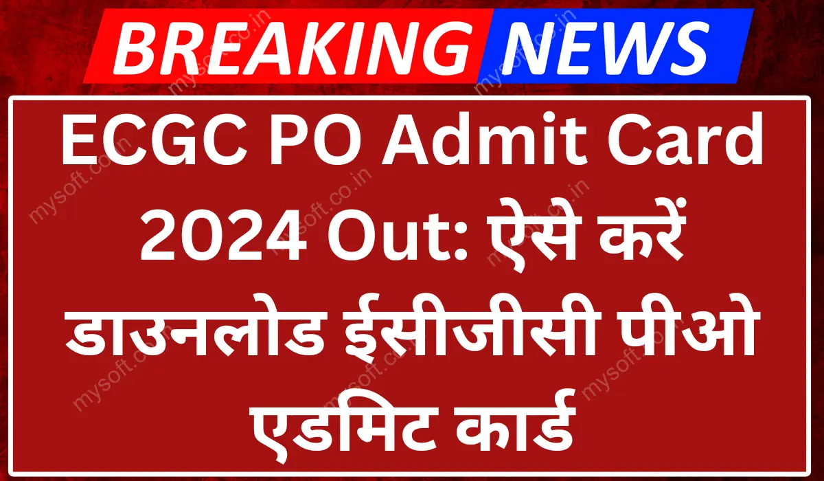 ECGC PO Admit Card 2024 Out Today, How to Download from ecgc.in