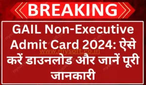 GAIL Non-Executive Admit Card 2024 Download