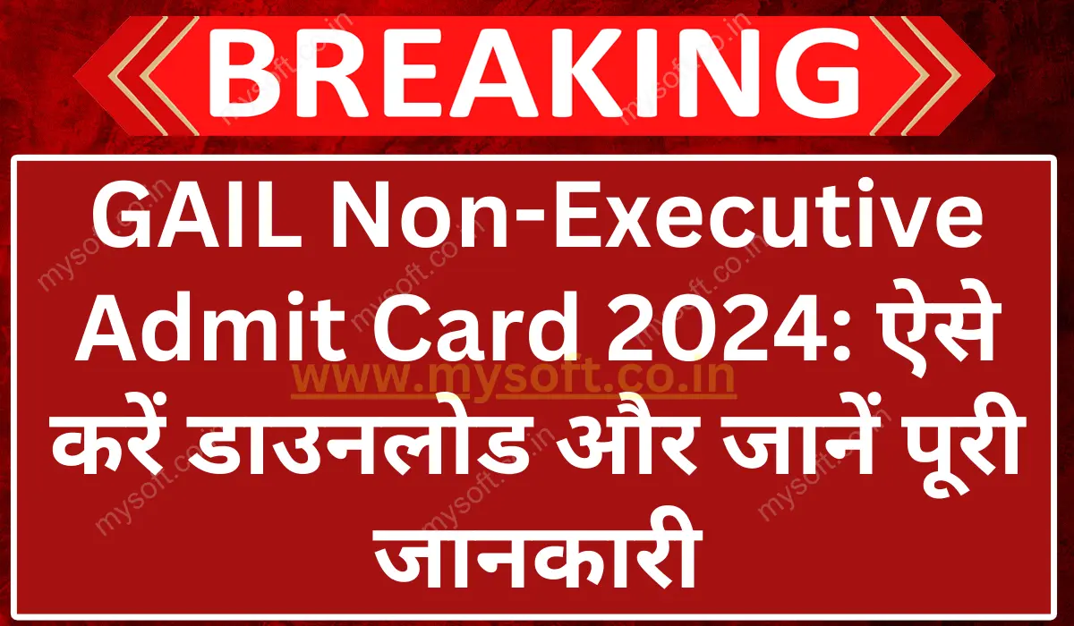 GAIL Non-Executive Admit Card 2024 Download