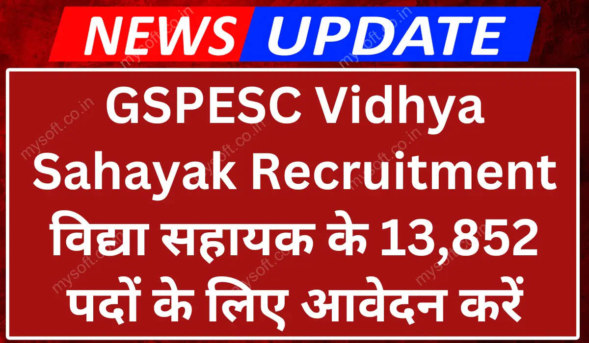 GSPESC Vidhya Sahayak Recruitment 2024 Apply Online