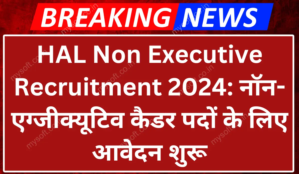 HAL Non Executive Recruitment 2024 Apply Online For Diploma Technician & Operator Vacancy