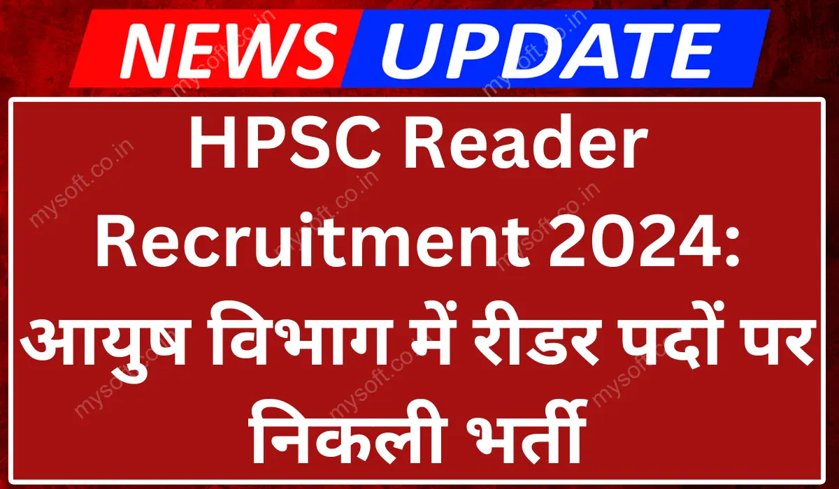 HPSC Reader Recruitment 2024 Apply Online