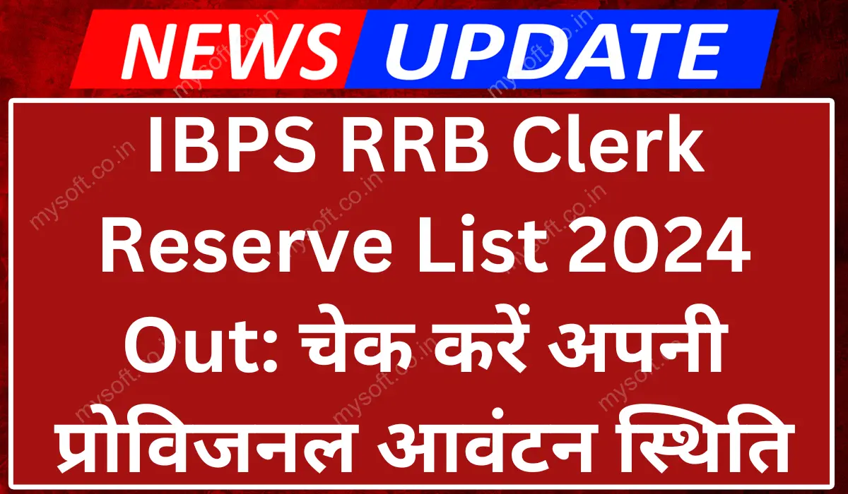 IBPS RRB Clerk Reserve List 2024 Out Check Provisional Allotment Details Now