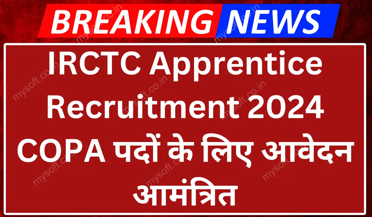 IRCTC Apprentice Recruitment 2024 Apply For COPA Vacancy