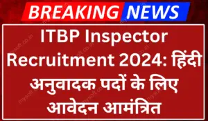 ITBP Inspector Recruitment 2024 Apply Online