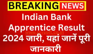 Indian Bank Apprentice Result 2024 Out at indianbank.in