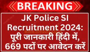 JK Police SI Recruitment 2024 Notification Out for 669 Vacancies