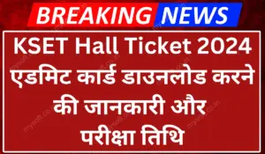 KSET Hall Ticket 2024, Download Karnataka SET Admit Card