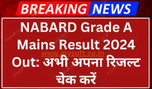 NABARD Grade A Mains Result 2024 Out, Download Mains Result PDF