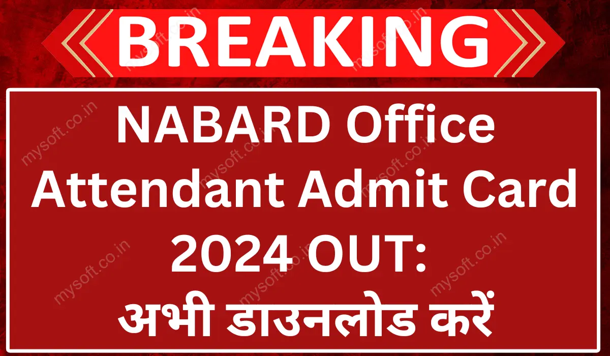 NABARD Office Attendant Admit Card 2024 Download Link