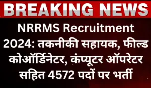 NRRMS Recruitment 2024 for 4572 Technical Assistant & Other Posts