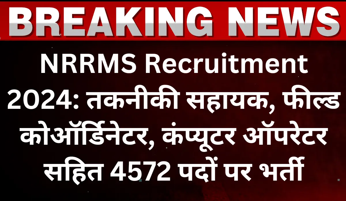 NRRMS Recruitment 2024 for 4572 Technical Assistant & Other Posts