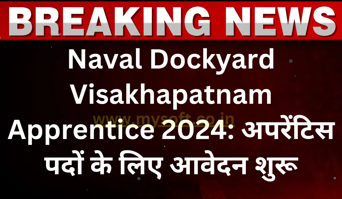 Naval Dockyard Visakhapatnam Apprentice 2024, Naval Dockyard Apprentice Online Form 2024