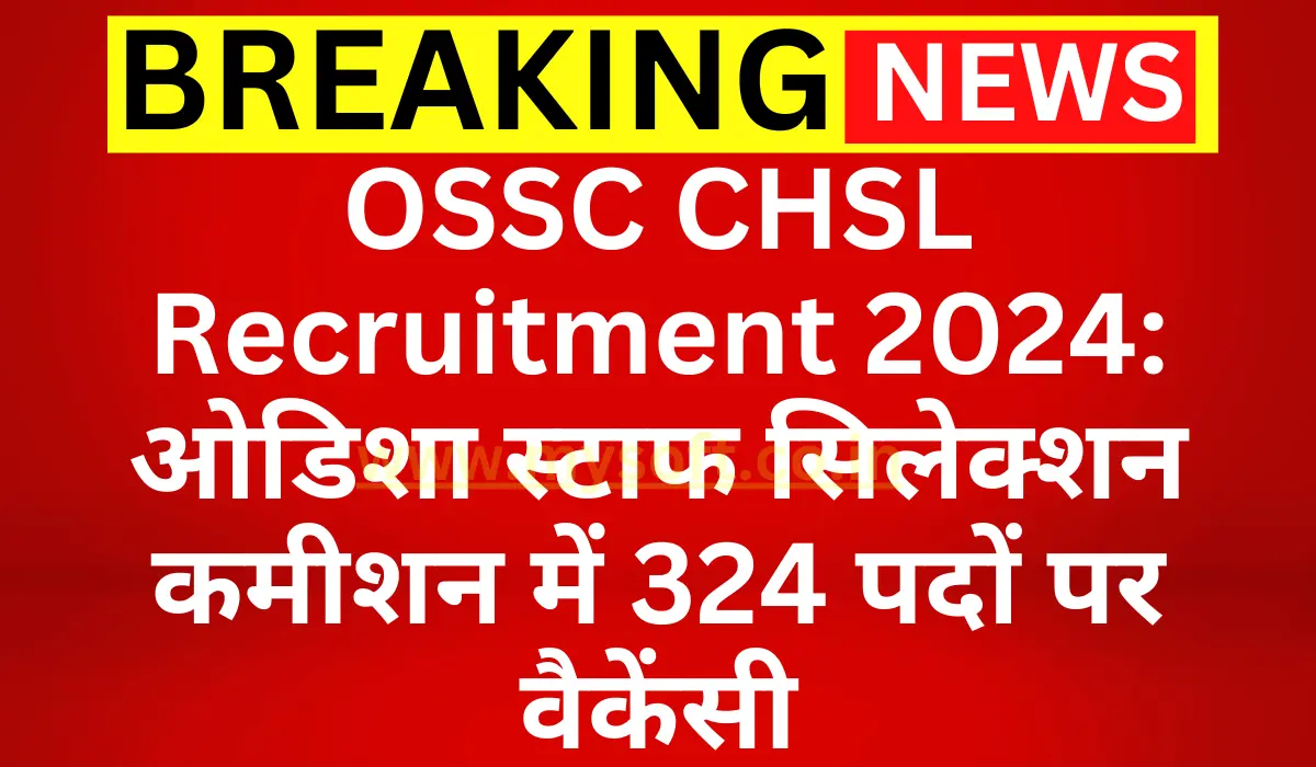 OSSC CHSL Recruitment 2024 Apply Online