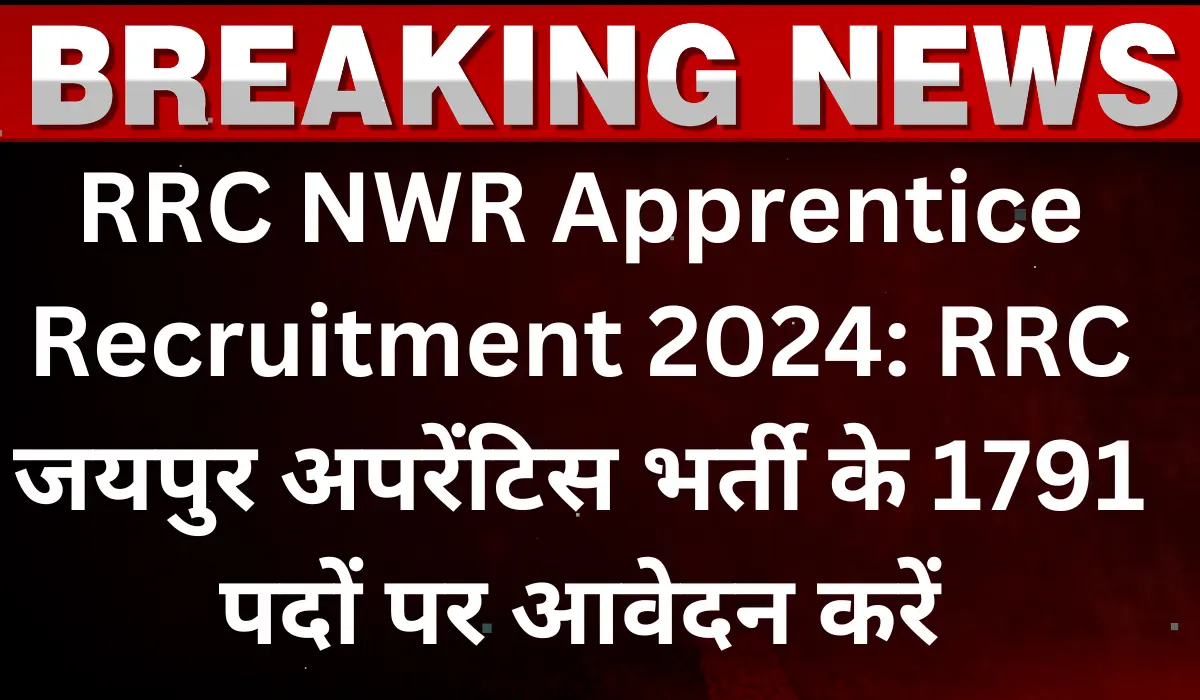 RRC NWR Apprentice Recruitment 2024 Apply Online