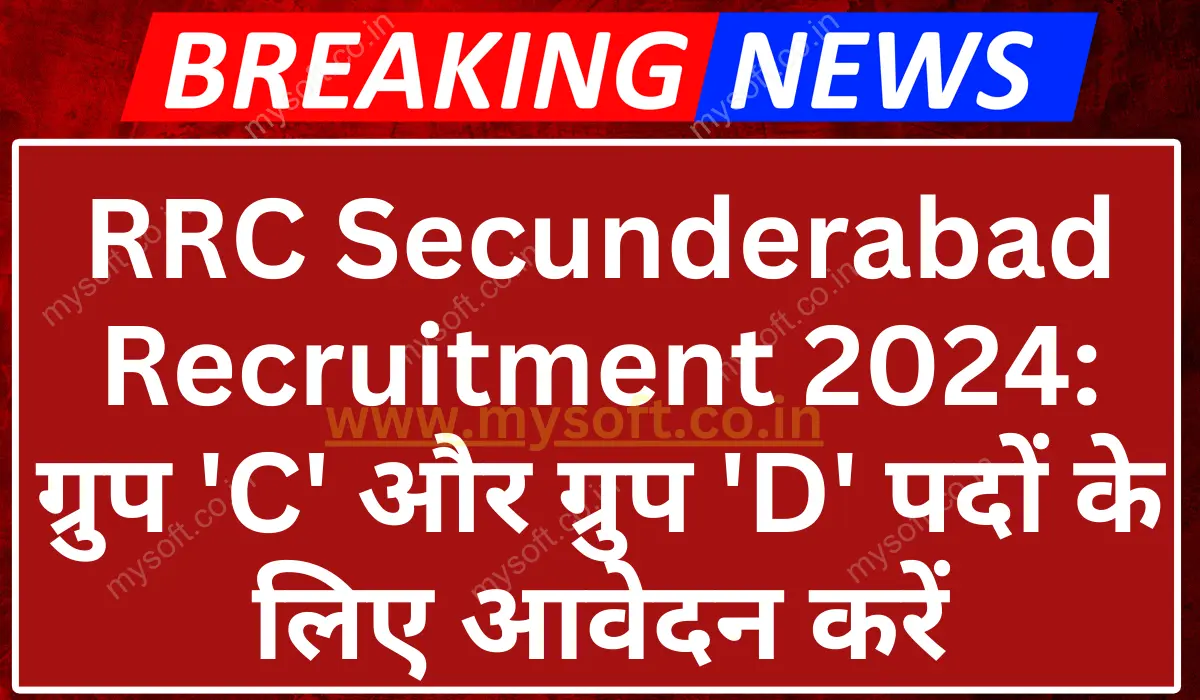 RRC Secunderabad Recruitment 2024 for Group C & D Posts