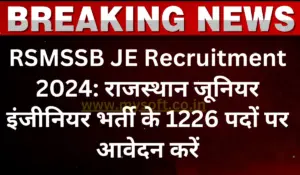 RSMSSB JE Recruitment 2024 - Rajasthan RSMSSB Junior Engineer Online Form 2024