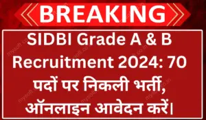 SIDBI Grade A & B Recruitment 2024 Apply Online