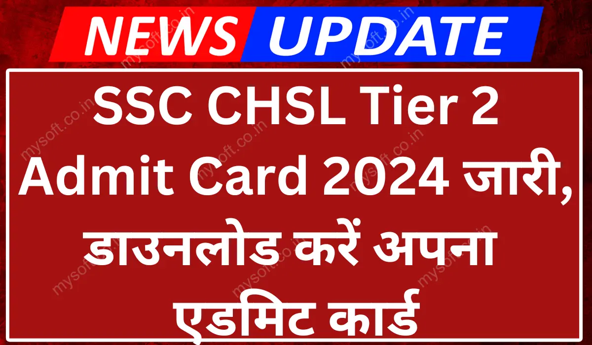 SSC CHSL Tier 2 Admit Card 2024 Out, Download Link