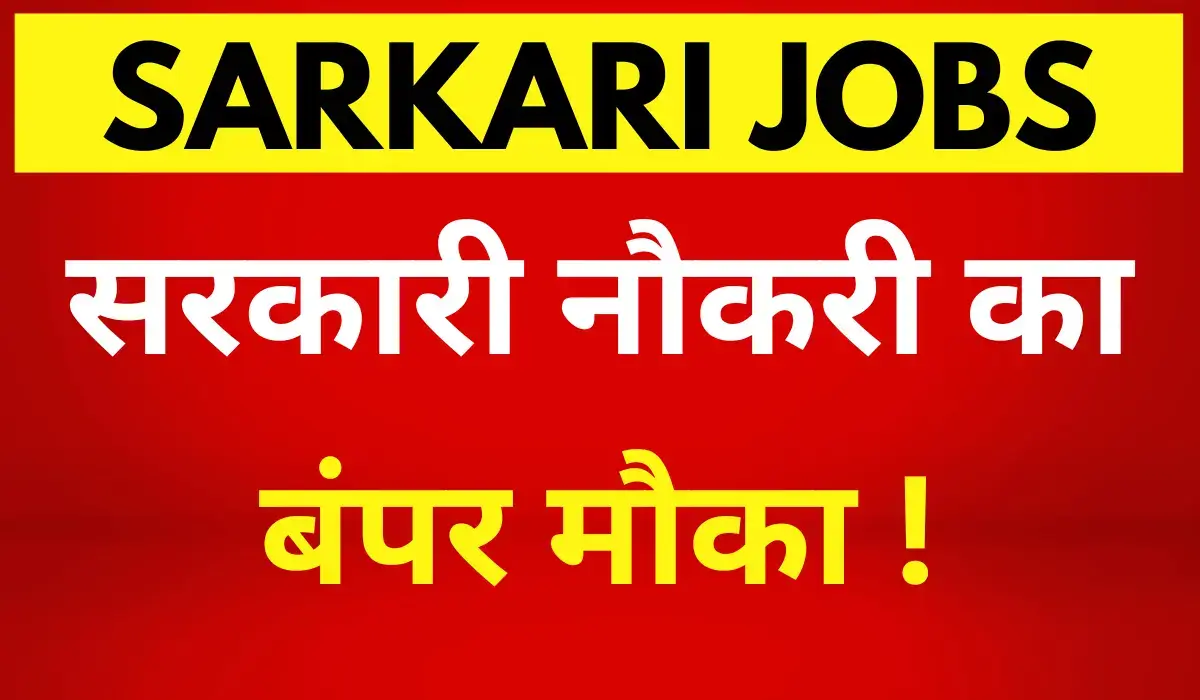 Sarkari Job, Find all Sarkari Naukri