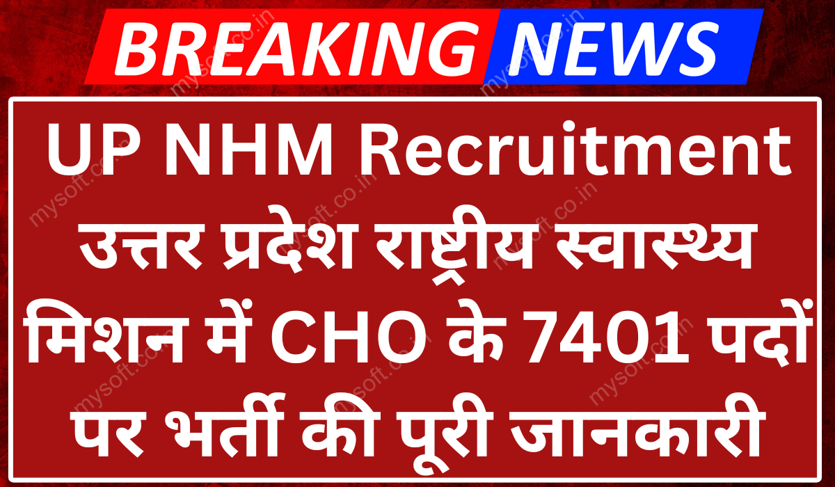 UP NHM CHO Recruitment 2024 Apply Online