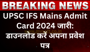 UPSC IFS Mains 2024 admit card out, direct link to download