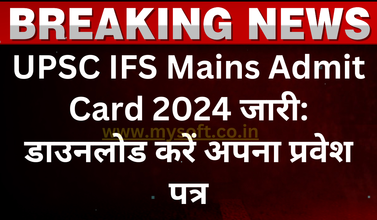 UPSC IFS Mains 2024 admit card out, direct link to download