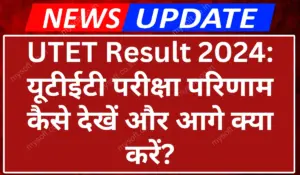 UTET Result 2024 Download Link for Paper 1 & 2 Scores