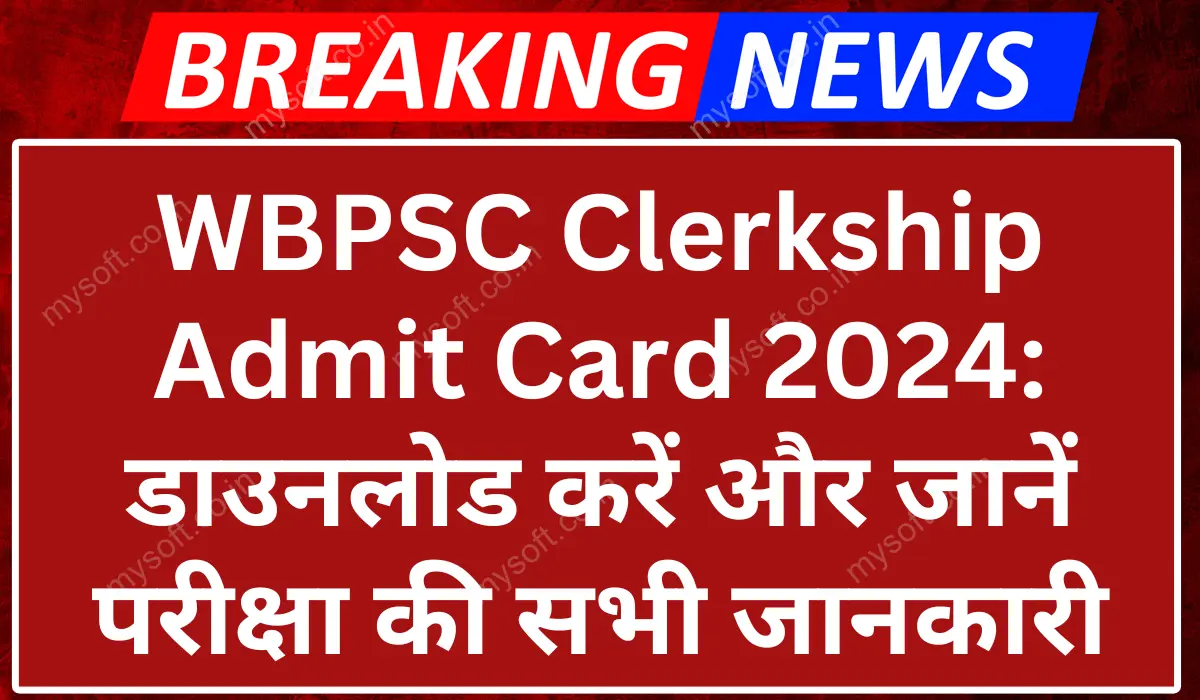 WBPSC Clerkship Admit Card 2024 Out for Prelims