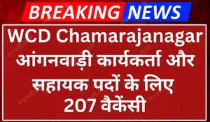 WCD Chamarajanagar Recruitment 2024 Apply for 207 Anganwadi Worker and Helper Posts