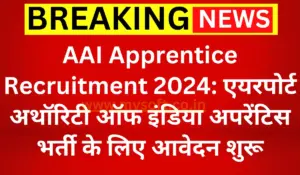 AAI Apprentice Recruitment 2024 Apply Online