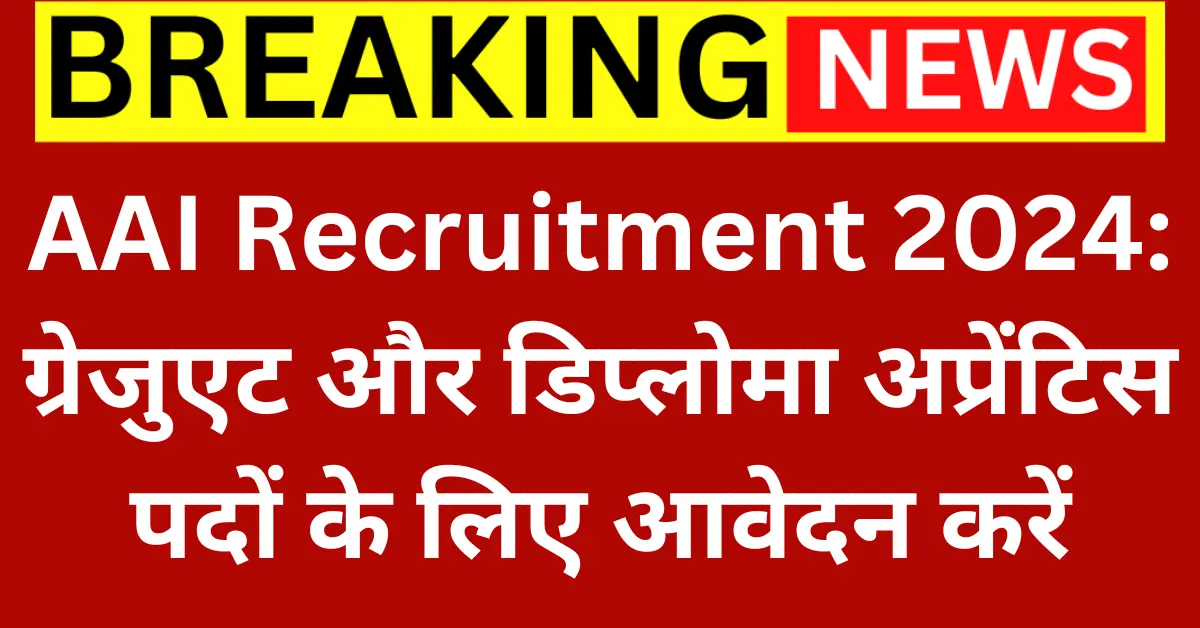 AAI Recruitment 2024, Apply for Graduate and Diploma Vacancies