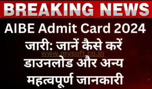 AIBE Admit Card 2024 Out Download Now