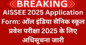 AISSEE 2025 Application Form, Sainik School Admissions For Class VI or Class IX