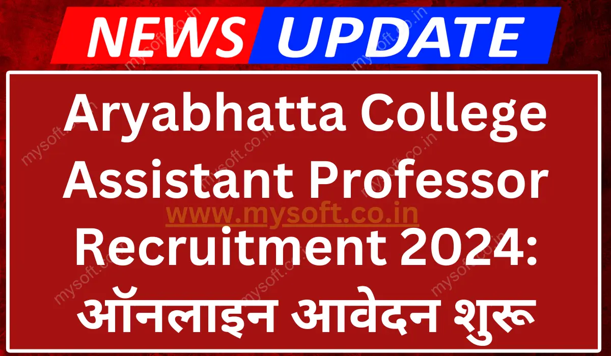 Aryabhatta College Assistant Professor Recruitment 2024 Apply Online