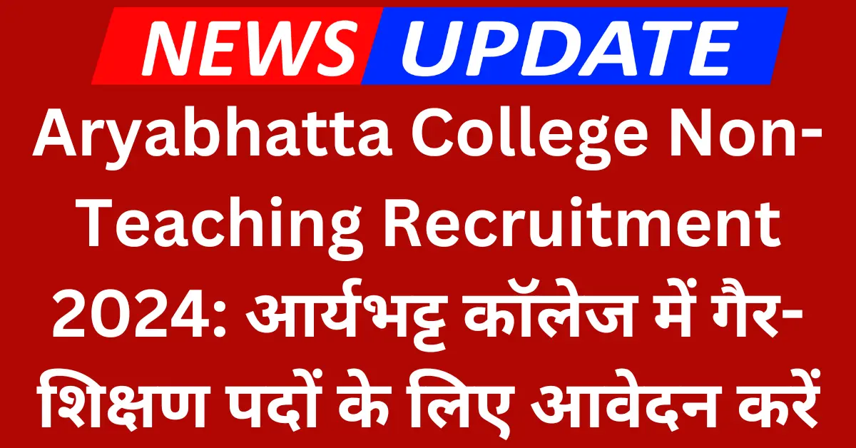 Aryabhatta College Non-Teaching Recruitment 2024 Apply Online