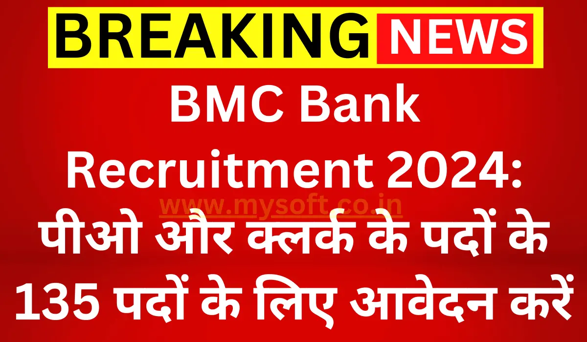 BMC Bank Recruitment 2024 for 135 PO and Clerk Posts