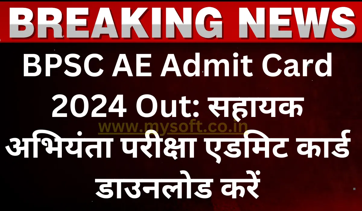 BPSC AE Admit Card 2024 Out, Download Assistant Engineer Hall Ticket