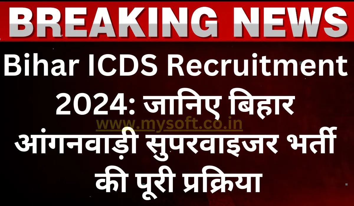 Bihar ICDS Lady Supervisor Recruitment 2024 Apply Online