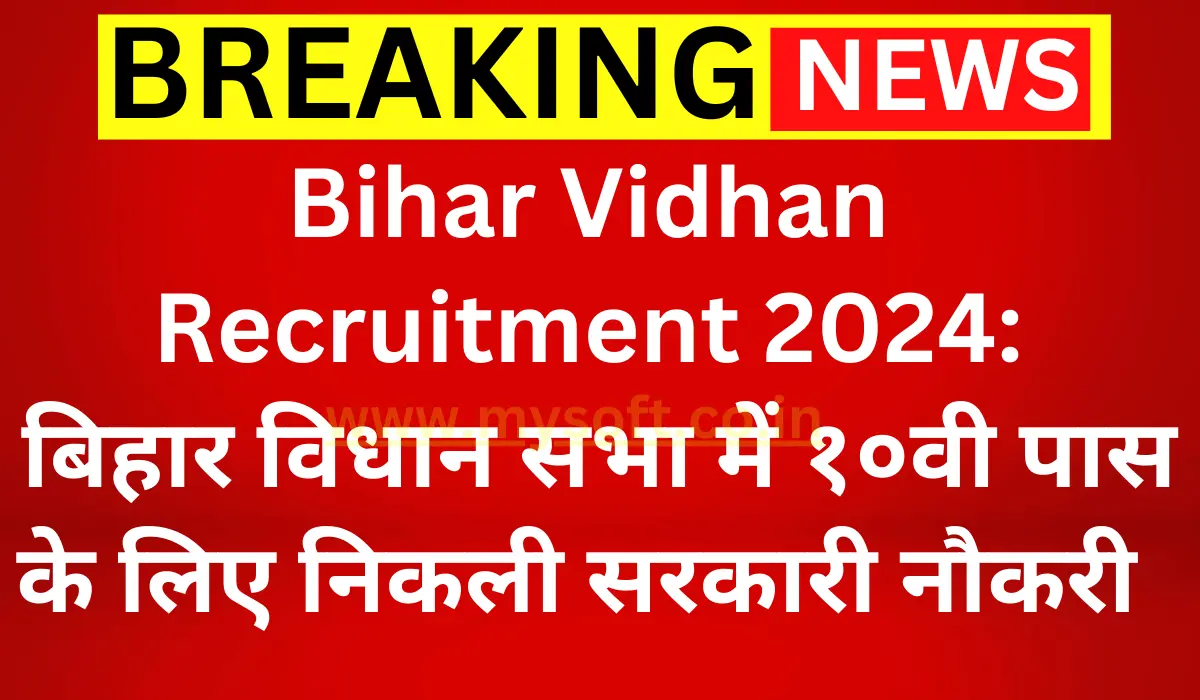 Bihar Vidhan Sabha Office Attendant Recruitment 2024 Apply Online