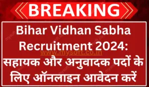 Bihar Vidhan Sabha Recruitment For Assistant and Translator Vacancy